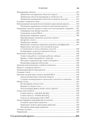 Autodesk Revit 2025. Инструменты совместной работы, визуализации и оформления проекта — фото, картинка — 7