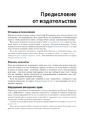 Autodesk Revit 2025. Инструменты совместной работы, визуализации и оформления проекта — фото, картинка — 8