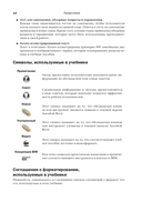 Autodesk Revit 2025. Инструменты совместной работы, визуализации и оформления проекта — фото, картинка — 10