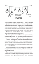 Укради его удачу — фото, картинка — 1