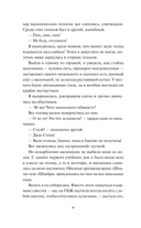 Укради его удачу — фото, картинка — 2