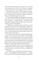 Укради его удачу — фото, картинка — 11