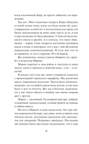 Укради его удачу — фото, картинка — 12