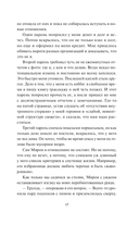 Укради его удачу — фото, картинка — 13