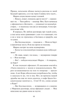 Укради его удачу — фото, картинка — 14