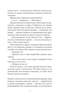 Укради его удачу — фото, картинка — 3