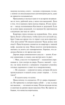 Укради его удачу — фото, картинка — 4