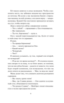 Укради его удачу — фото, картинка — 5