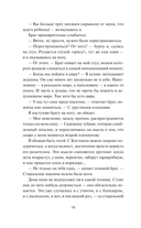 Укради его удачу — фото, картинка — 6