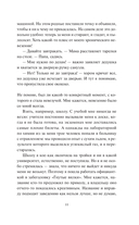 Укради его удачу — фото, картинка — 7