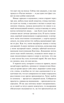 Укради его удачу — фото, картинка — 8