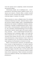 Укради его удачу — фото, картинка — 9