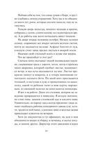 Укради его удачу — фото, картинка — 10