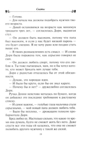 Сваты — фото, картинка — 12