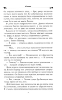 Сваты — фото, картинка — 14