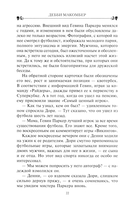 Сваты — фото, картинка — 15