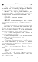 Сваты — фото, картинка — 16