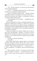 Сваты — фото, картинка — 17