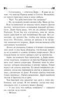 Сваты — фото, картинка — 18