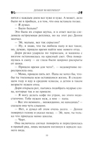 Сваты — фото, картинка — 4