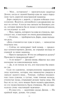 Сваты — фото, картинка — 5