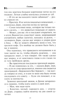 Сваты — фото, картинка — 7