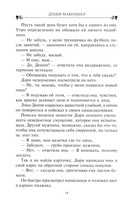 Сваты — фото, картинка — 8