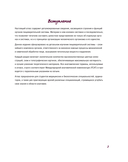 Атлас анатомии человека. Пищеварительная система — фото, картинка — 3