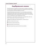 Атлас анатомии человека. Пищеварительная система — фото, картинка — 4