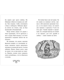 Щенок Дружок ищет друзей — фото, картинка — 7