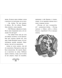 Щенок Дружок ищет друзей — фото, картинка — 11