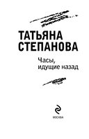 Часы, идущие назад — фото, картинка — 1
