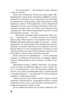 Часы, идущие назад — фото, картинка — 12