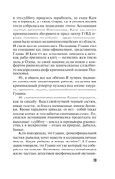 Часы, идущие назад — фото, картинка — 13