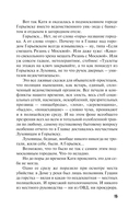 Часы, идущие назад — фото, картинка — 15