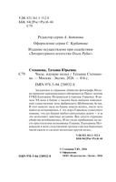 Часы, идущие назад — фото, картинка — 5