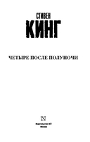 Четыре после полуночи — фото, картинка — 1