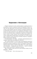 Четыре после полуночи — фото, картинка — 13