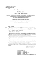 Четыре после полуночи — фото, картинка — 2