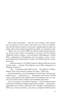 Четыре после полуночи — фото, картинка — 5