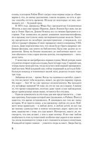 Четыре после полуночи — фото, картинка — 6