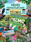 Мемо 