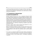 От Arduino до Omega. Платформы для мейкеров шаг за шагом — фото, картинка — 17