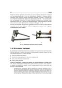 От Arduino до Omega. Платформы для мейкеров шаг за шагом — фото, картинка — 25