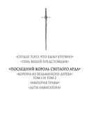 Корона из ведьминого дерева. Том 1 — фото, картинка — 1