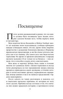 Корона из ведьминого дерева. Том 1 — фото, картинка — 4