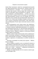 Корона из ведьминого дерева. Том 1 — фото, картинка — 5