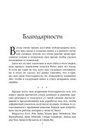 Корона из ведьминого дерева. Том 1 — фото, картинка — 6