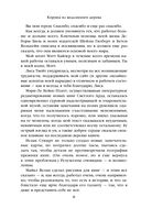 Корона из ведьминого дерева. Том 1 — фото, картинка — 7