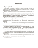 Алгебра. 7 класс. Рабочая тетрадь. В 2-х частях. Часть 1 — фото, картинка — 1